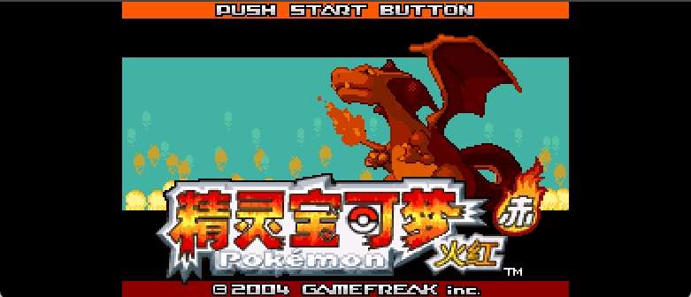 口袋妖怪 - 火红[电光一闪23333](官译汉化版v20230409)[简](JP)(128Mb)